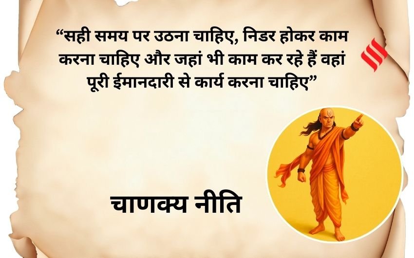Life lessons by Chanakya