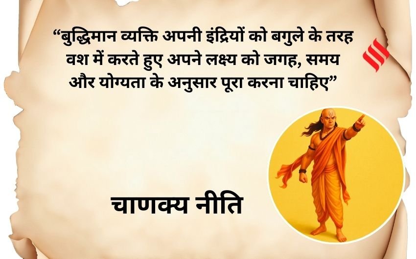 Chanakya tips for success