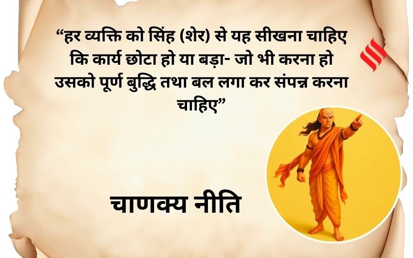 Chanakya quotes on success