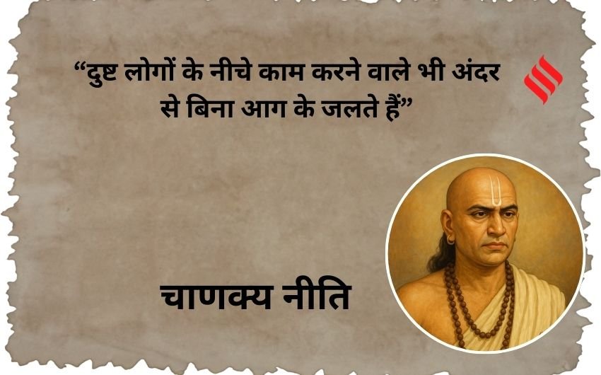 Chanakya advice for life