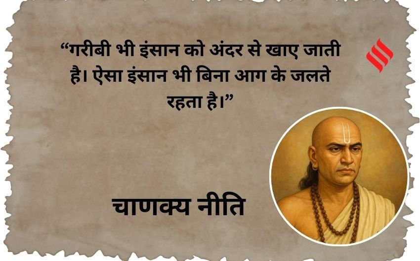 Chanakya advice