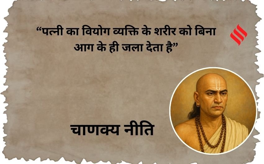 Chanakya wisdom quotes