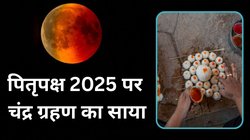 इस बार पितृपक्ष के पहले दिन रहेगा चंद्र ग्रहण का साया, ऐसे में जानिए कब और किस समय करें पितरों का श्राद्ध-तर्पण