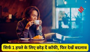 quit coffee benefits