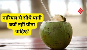 Should Drink coconut water directly