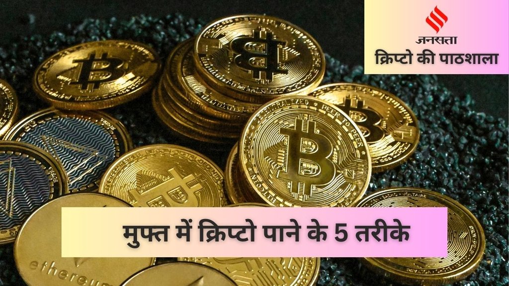 Crypto Ki PathShala Crypto Ki PathShala