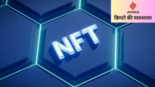 Crypto Ki Pathshala, nft, nft kya hai