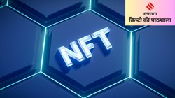 क्रिप्टो की पाठशाला: NFT क्या है? गाना से लेकर आर्ट तक, सबकुछ बिक सकता है डिजिटल टोकन बनकर; आसान भाषा में समझिए