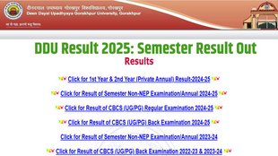 DDU Result 2025, Deen Dayal Upadhyay Gorakhpur University, Semester Result,