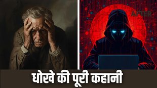 DIGITAL ARREST, CRIME NEWS, DELHI NEWS