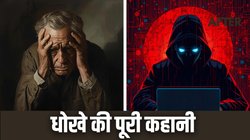3 बैंक, 22.92 करोड़ का चूना और 4,236 ट्रांजेक्शन… दिल्ली के सबसे बड़े डिजिटल अरेस्ट की कहानी