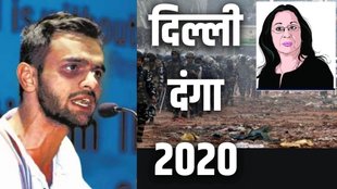 Delhi riots 2020, Umar Khalid jailed, undertrial, Muslim arrested