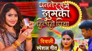 Dhanteras 2025, Dhanteras date 2025