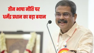 Dharmendra Pradhan language policy, NEP 2020 three-language policy, Tamil Nadu language row, No language imposition India