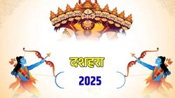 Dussehra 2025: इस साल कब है दशहरा? जानें तिथि, रावण दहन का शुभ मुहूर्त और धार्मिक महत्व