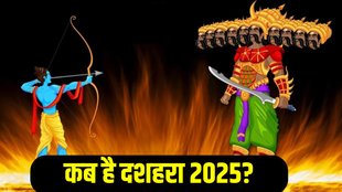 Dussehra 2025 Date, kab hai Dussehra