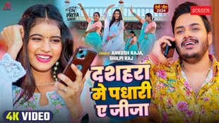Dussehra 2025| Bhojpuri Song | Dussehra song