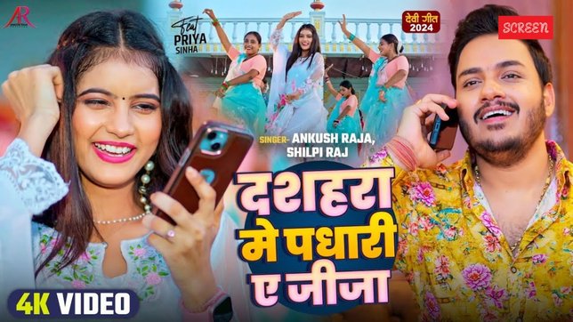 Dussehra 2025| Bhojpuri Song | Dussehra song