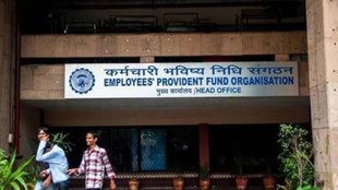 EPFO Alert 2025, EPFO, EPFO News,