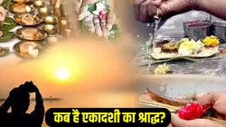 Ekadashi Ka Shradh 2025: इंदिरा एकादशी और ग्याहस श्राद्ध पर बन रहा परिघ योग, जानिए तिथि, पितरों के तर्पण का मुहूर्त और पितृ आरती