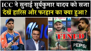 Suryakumar Yadav fined by ICC, action taken against Sahibzada Farhan and Haris Rauf