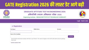 GATE Registration 2026, GATE Registration 2026 last date, GATE Registration 2026 last date extended, GATE Registration 2026 apply link
