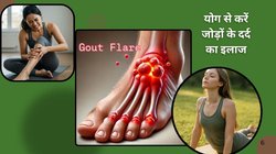 खून में बलबलाने लगे हैं यूरिक एसिड के क्रिस्टल, इन 3 एक्सरसाइज को 3 महीने करें, जोड़ों के दर्द और सूजन से मिलेगी राहत