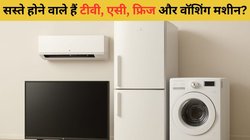 GST में बदलाव: क्या सस्ते हो जाएंगे AC, फ्रिज, टीवी और वॉशिंग मशीन? मोदी के दिवाली गिफ्ट का इंतजार