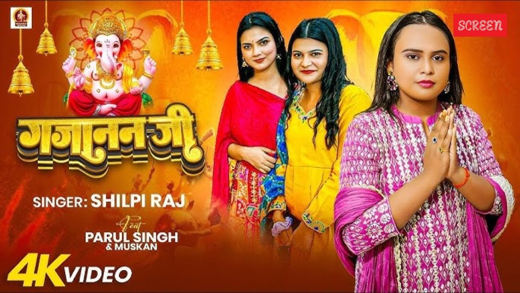 Ganpati Visarjan 2025