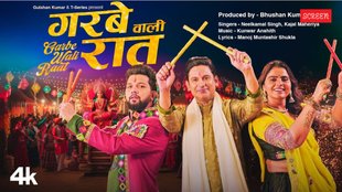 Garbe Wali Raat, Neelkamal Singh, Kajal M, Manoj Muntashir Shukla, Navratri Special