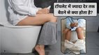 Gut Health, Gastroenterologist toilet tips, Gastroenterologist, toilet tips, Gut Health Tips, Gastroenterologist, Gut Health