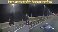 एक्सीडेंट का यह वीडियो देख दहल जाएगा दिल, लड़की ने बाइक का बनाया हेलीकॉप्टर; हेलमेट ने बचाई जान