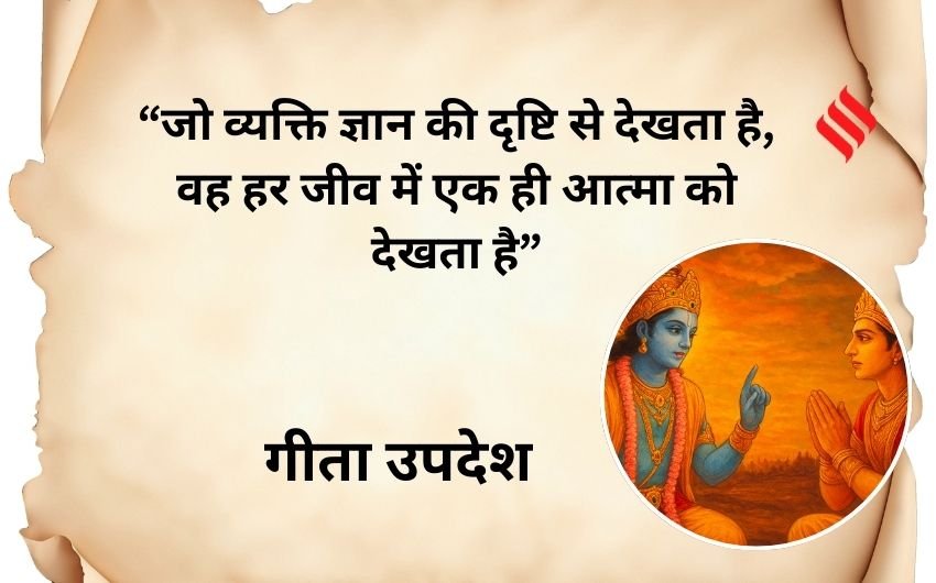 life-changing lessons from Gita