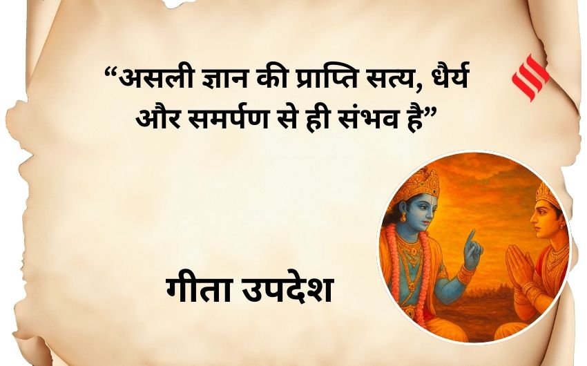 Bhagavad Gita guidance for success
