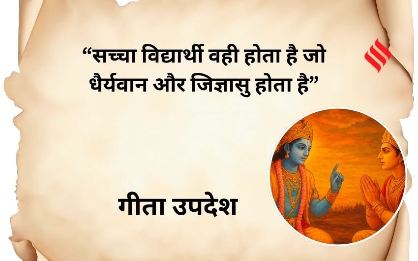 Gita teachings for success in life