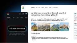 Google Search: अब हिंदी में भी मिलेगा गूगल सर्च का AI Mode, जानें और कौन सी 4 भाषाएं शामिल