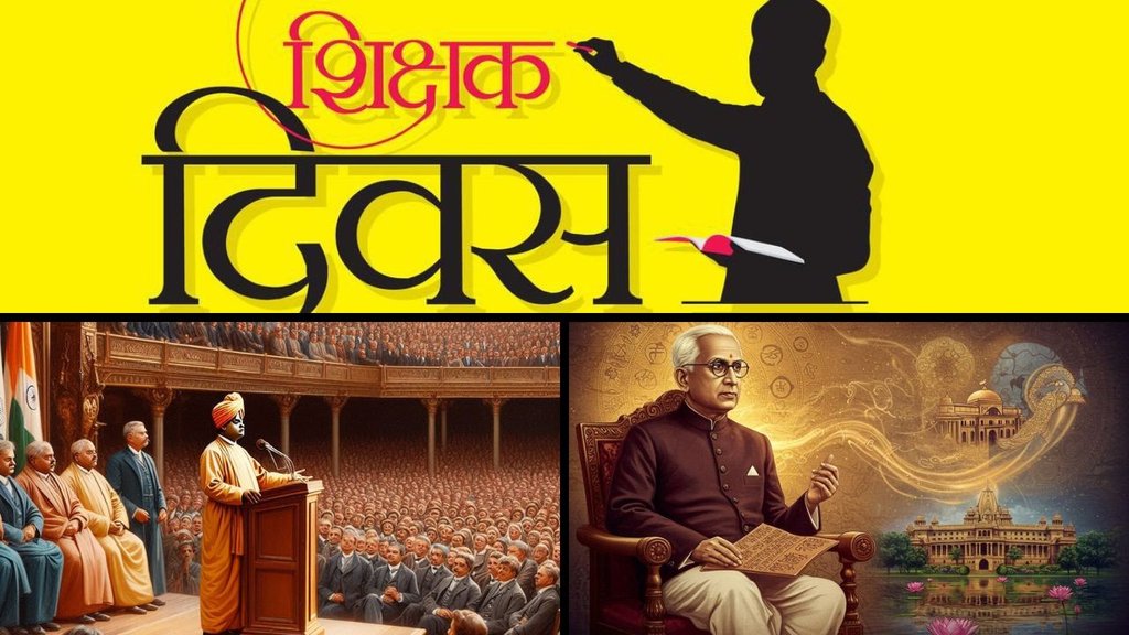 teachers day 2025 | best teachers | best indian teachers famous teachers of India