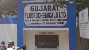 Gujarat Fluorochemical Limited (GFL), boiler explosion, gas leak,