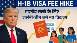 H-1B visa fee hike 2025, Study abroad options for Indian students, Germany study visa benefits, China K visa STEM program, France Schengen visa for Indians