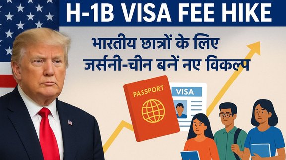 H-1B visa fee hike 2025, Study abroad options for Indian students, Germany study visa benefits, China K visa STEM program, France Schengen visa for Indians