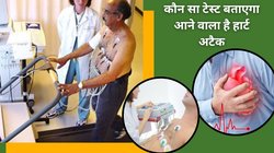 हार्ट डिज़ीज़ का रिस्क जानने के लिए कौन सा है बेस्ट टेस्ट? ECG, स्ट्रेस या ट्रेडमिल टेस्ट, टॉप कार्डियक सर्जन से जानिए