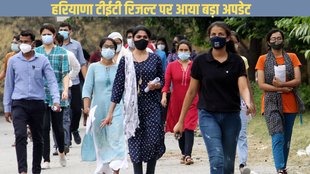 HTET Result 2025, Haryana TET, BSEH official,