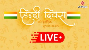 Happy Hindi Diwas 2025, Hindi Day wishes, hindi divas wishes in hindi