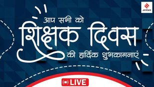 Happy Teachers Day 2025 Wishes live | shiksha diwas ki hardik shubhkamnaye | Shiksha Diwas Badhai Sandesh