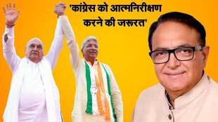 Haryana Congress, Congress News, congress News in Hindi