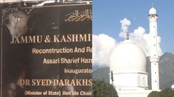 कश्मीर की हजरतबल दरगाह में बवाल, गुस्साई भीड़ ने तोड़ दिया अशोक स्तंभ वाला शिलापट