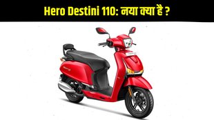 Hero Destini 110, Hero Destini 110 launch, Hero Destini 110 launched, Hero Destini 110 price, Hero Destini 110 design, Hero Destini 110 features