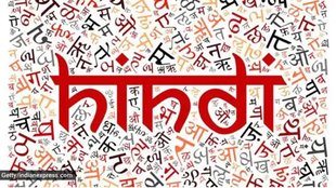 Hindi diwas