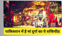 पाकिस्तान का ऐसा शक्तिपीठ जो हिन्दू और मुस्लिम दोनों के लिए है पूजनीय, नवरात्रि में की जाती है विशेष पूजा