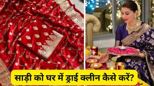 How to Dry Clean Saree at Home | How to clean a Banarasi saree at home | How to wash a Banarasi silk saree